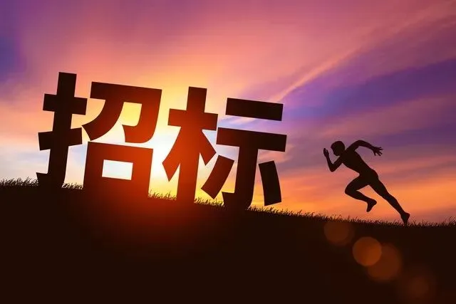 信号明确!超十省招投标倒查13年,市场游戏规则正在改写