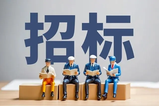 信号明确!超十省招投标倒查13年,市场游戏规则正在改写