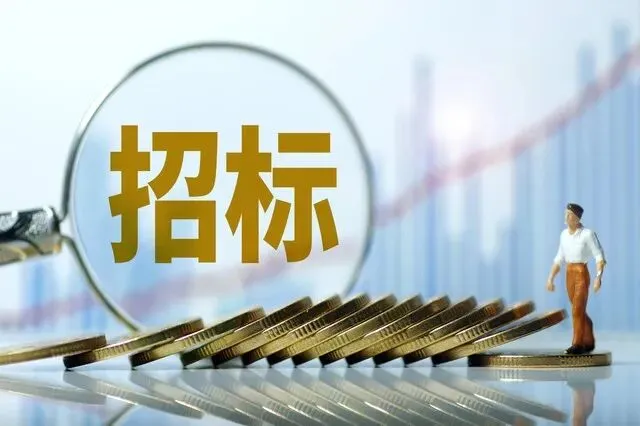 信号明确!超十省招投标倒查13年,市场游戏规则正在改写