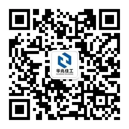 华兆住工开展销售人员专项培训