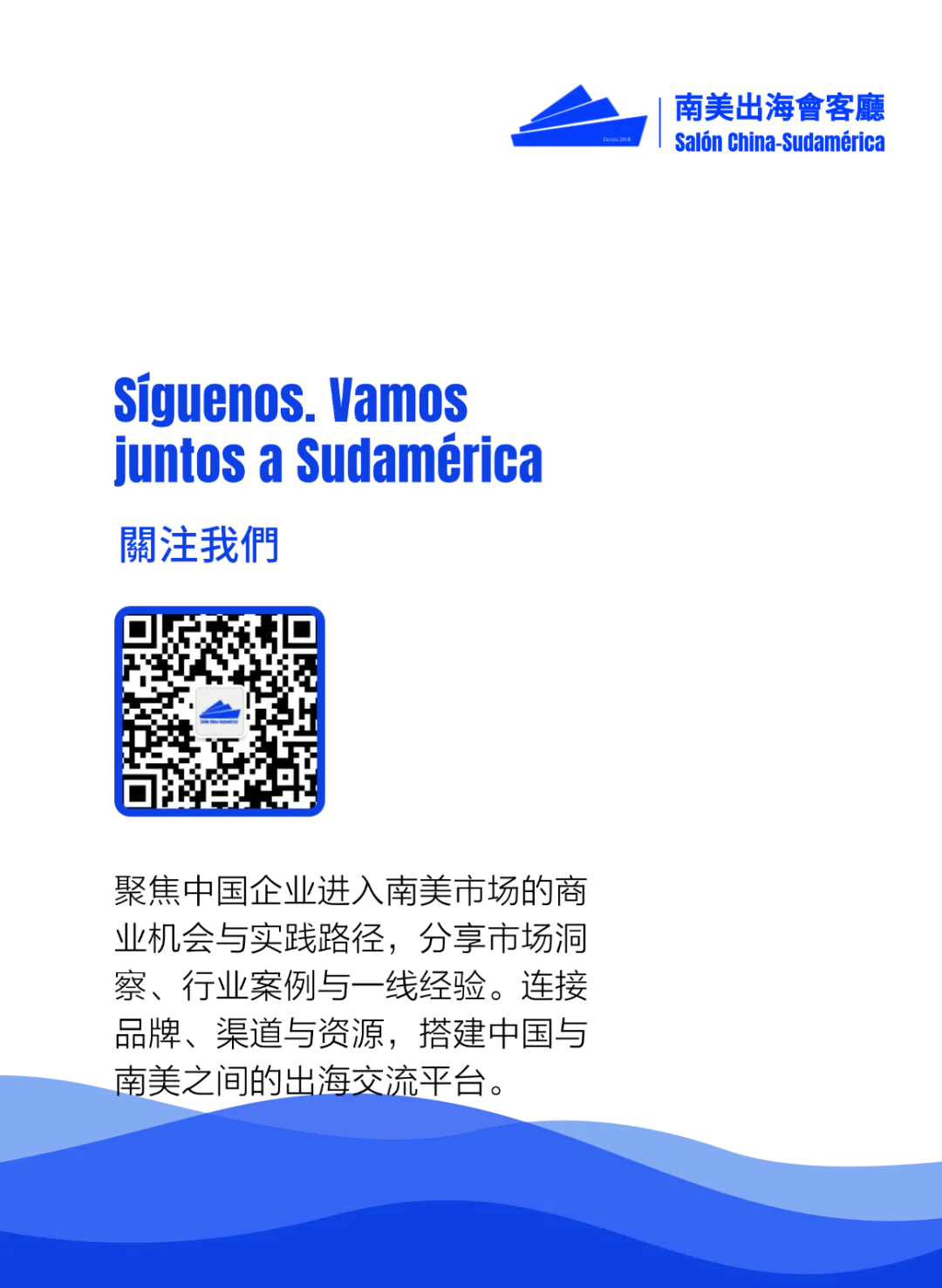 中国汽车,正在改写秘鲁的市场结构