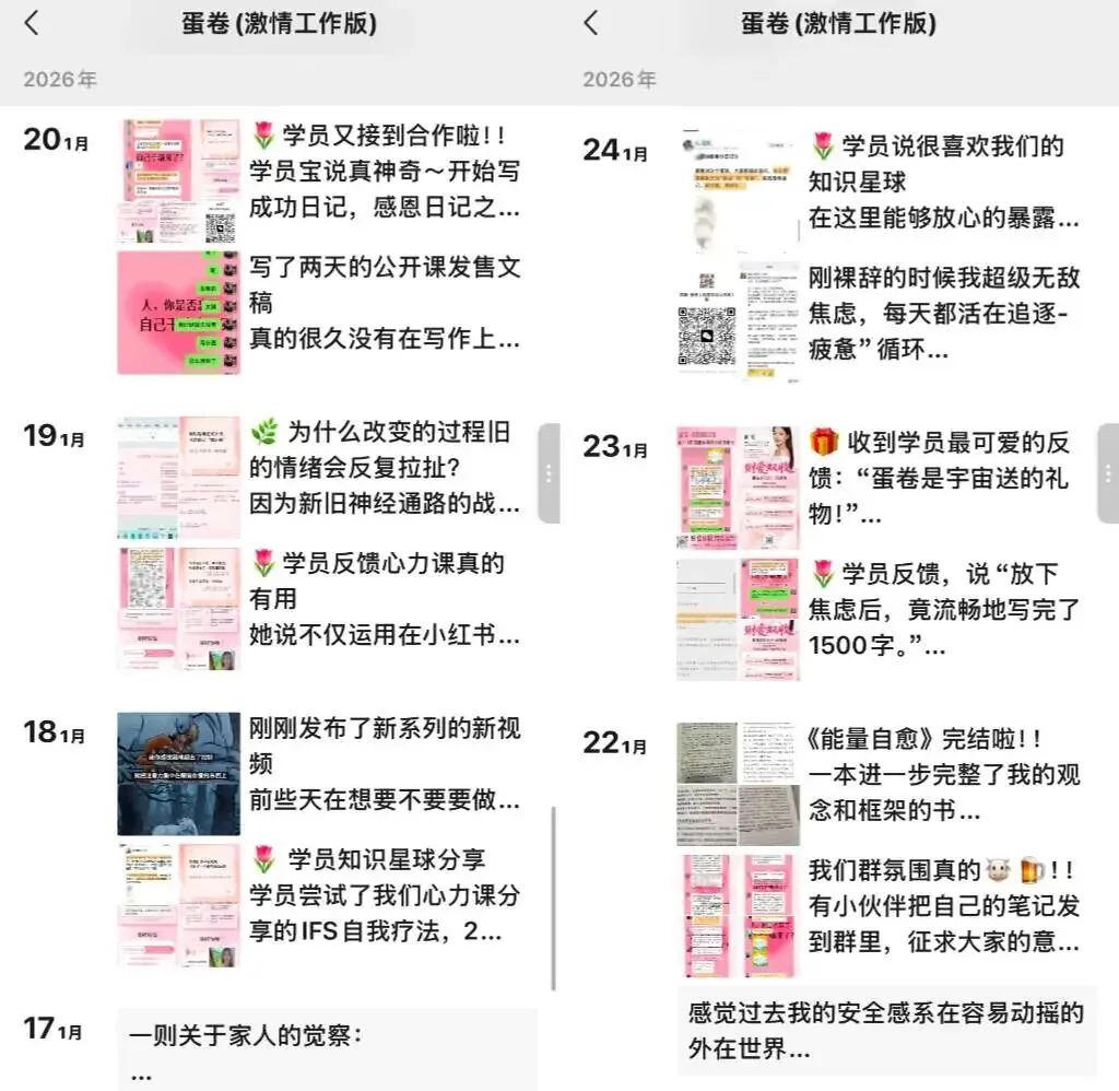 学员分享|14万粉博主:破除私域营销卡点,跑通首个高价产品的心法