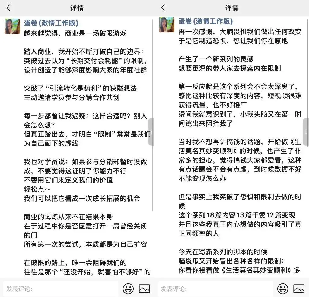 学员分享|14万粉博主:破除私域营销卡点,跑通首个高价产品的心法