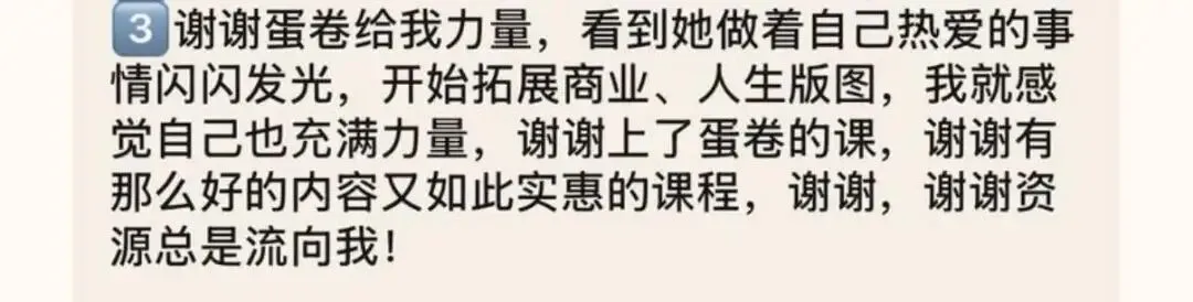 学员分享|14万粉博主:破除私域营销卡点,跑通首个高价产品的心法