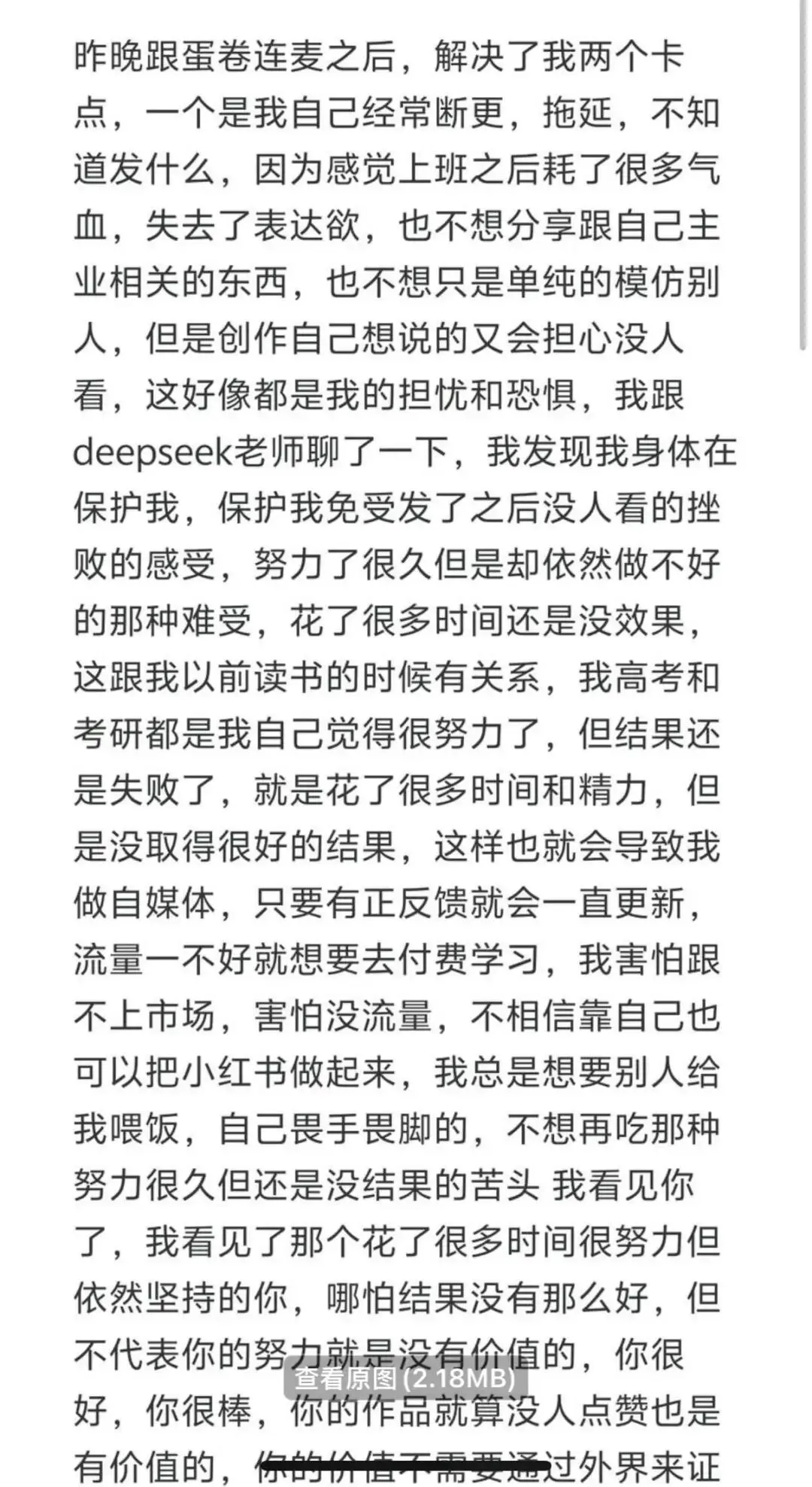 学员分享|14万粉博主:破除私域营销卡点,跑通首个高价产品的心法
