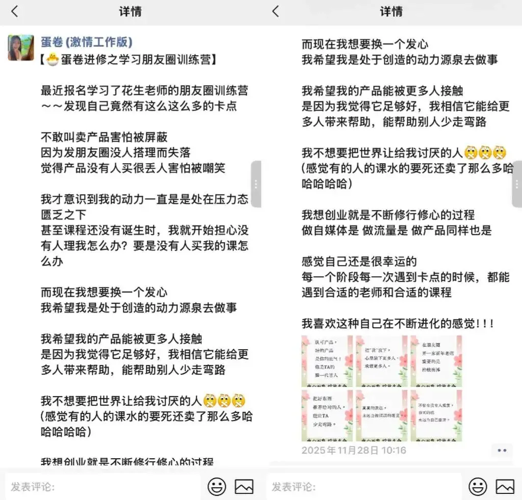 学员分享|14万粉博主:破除私域营销卡点,跑通首个高价产品的心法
