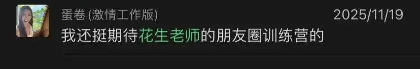 学员分享|14万粉博主:破除私域营销卡点,跑通首个高价产品的心法