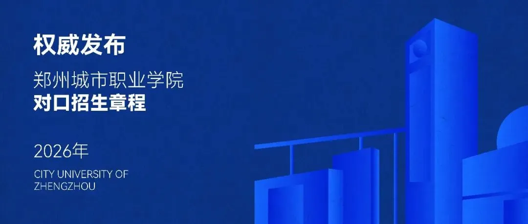 青春献基层,专业显作为|计算机应用技术专业秦子涵返家乡践初心