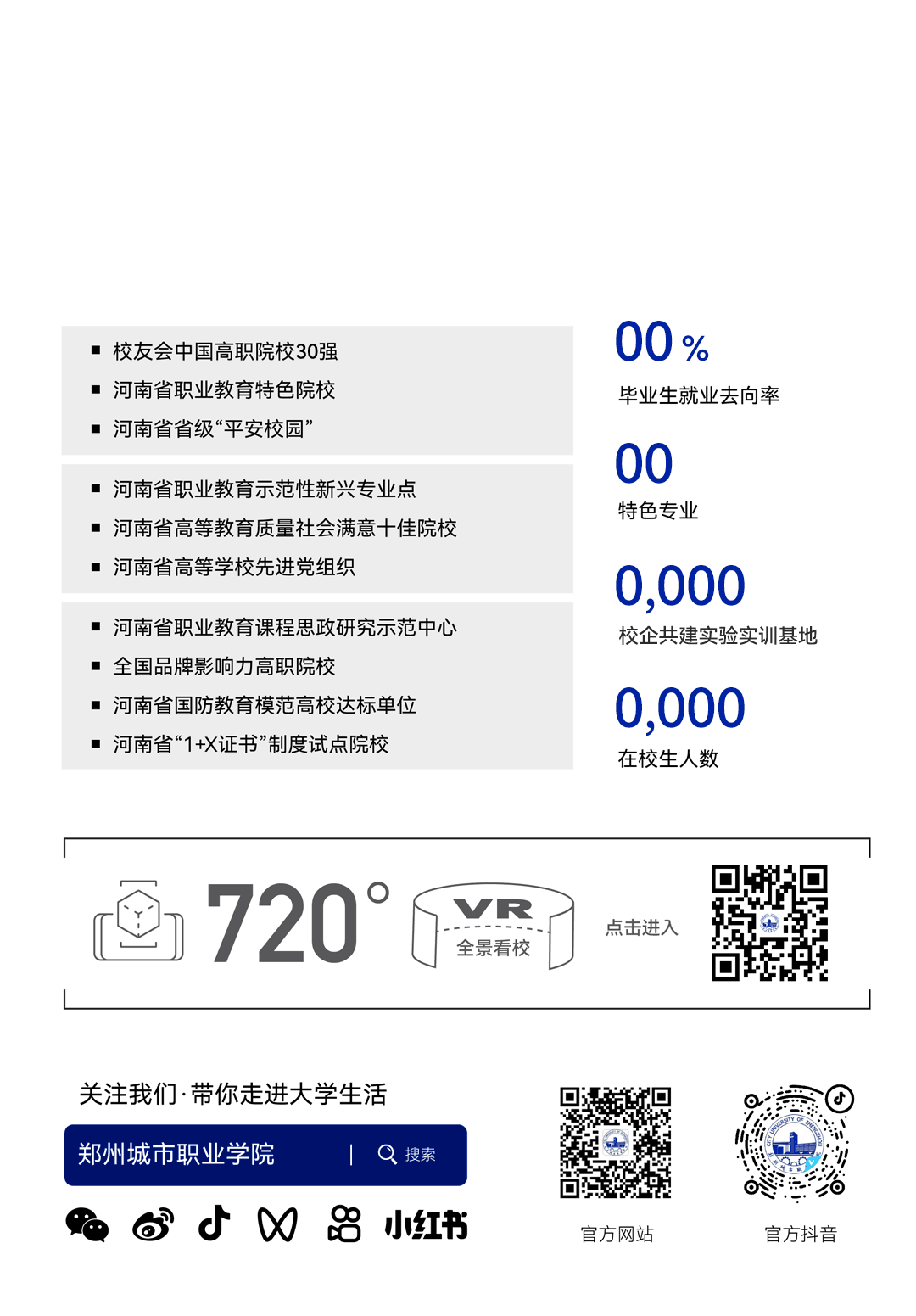 青春献基层,专业显作为|计算机应用技术专业秦子涵返家乡践初心