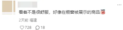 把真人塞进透明蛋里当橱窗?三里屯这波营销把网友整不会了