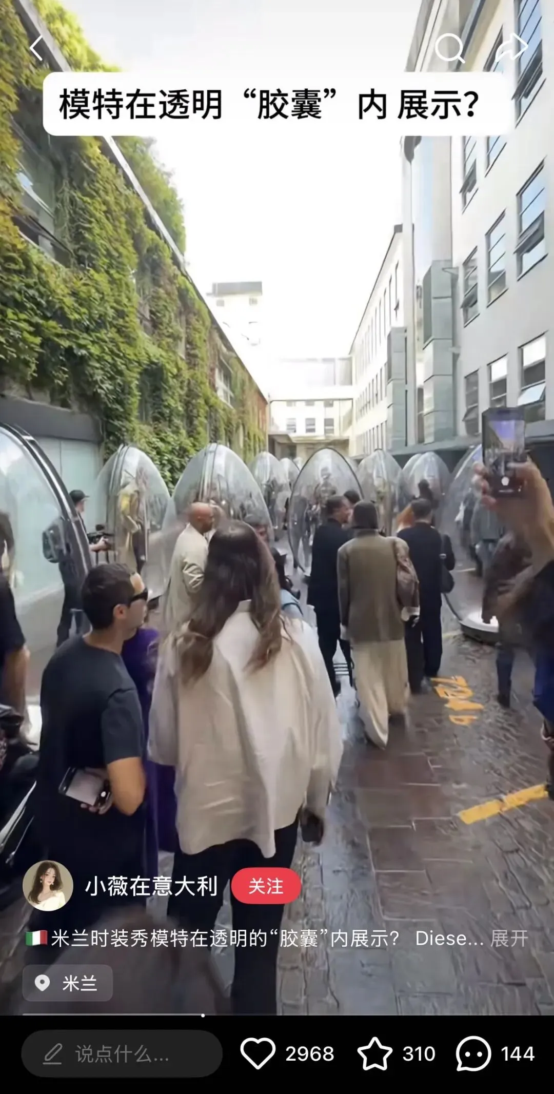 把真人塞进透明蛋里当橱窗?三里屯这波营销把网友整不会了