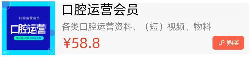 口腔机构获客成本大比拼:线下发单VS线上推广