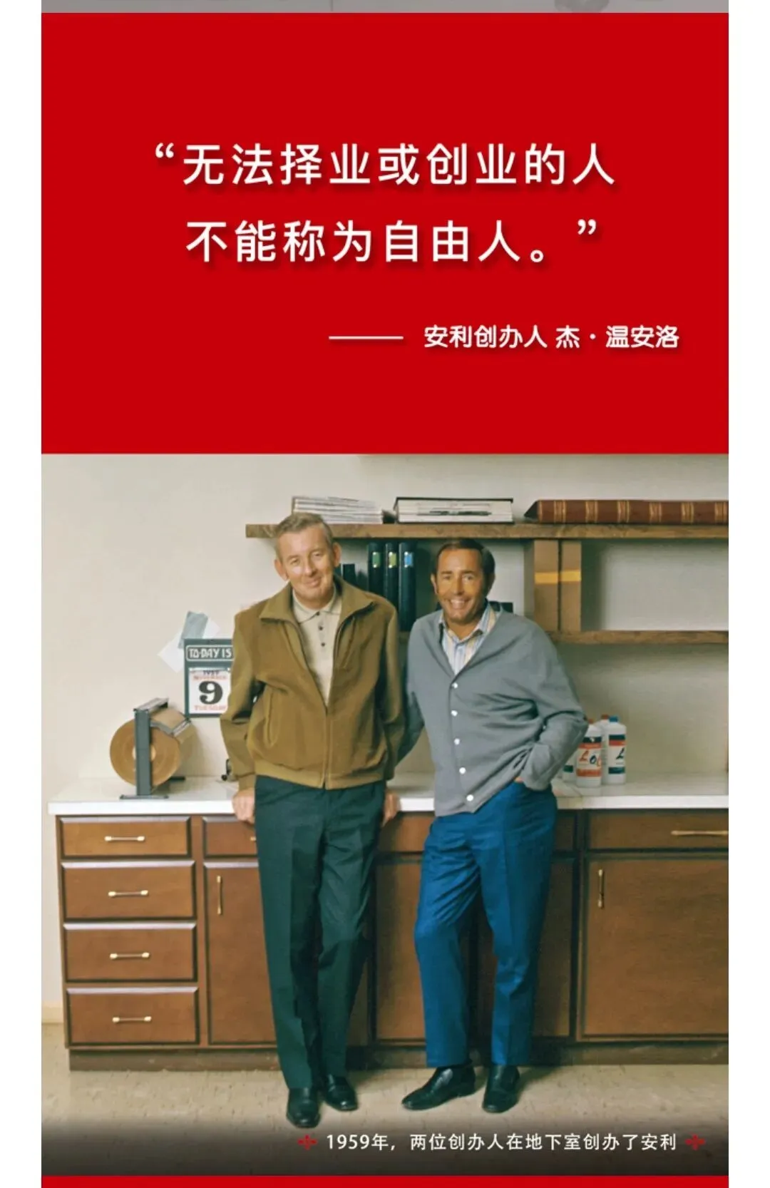 从保险经理到安利营销总监的心路历程(晓桃老师)