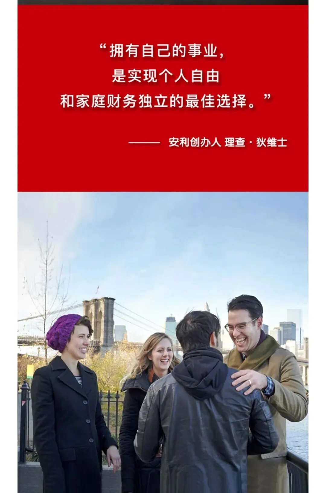 从保险经理到安利营销总监的心路历程(晓桃老师)