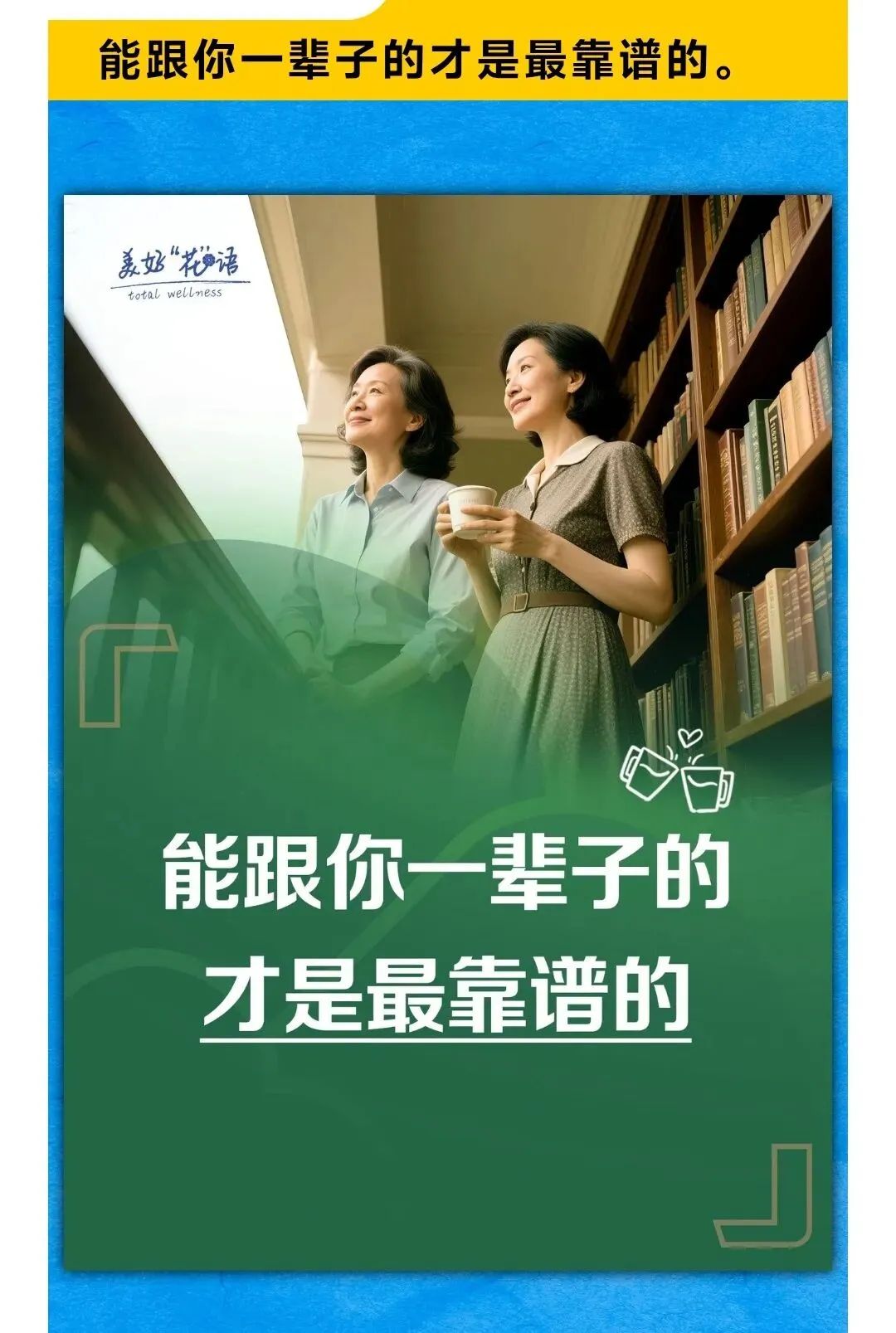 从保险经理到安利营销总监的心路历程(晓桃老师)