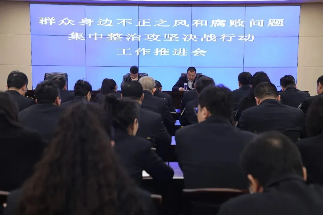 兰州市市场监督管理局组织召开2026年群众身边不正之风和腐败问题集中整治攻坚决战行动推进会