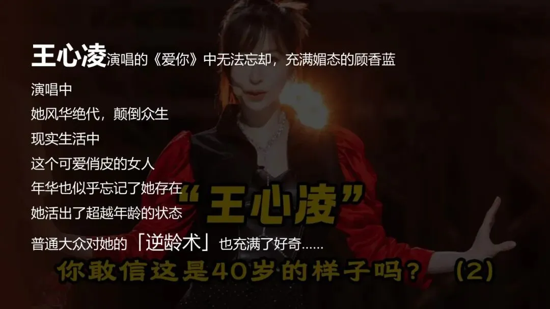 王心凌直播带货营销策划方案!