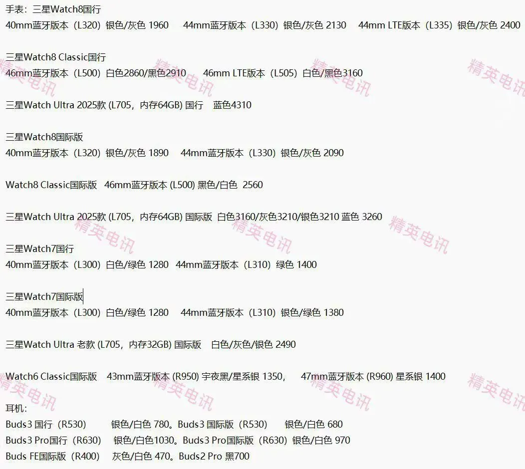 安卓全系列正品市场批发价3.21