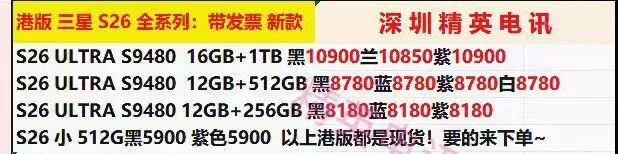 安卓全系列正品市场批发价3.21