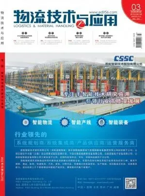 《物流技术与应用》杂志/期刊投稿/论文发表/计算机/网络技术/国家级