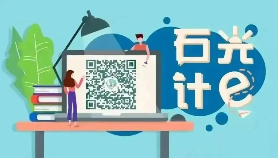 共青团中国石油大学(华东)计算机科学与技术学院第二次代表大会倒计时1天