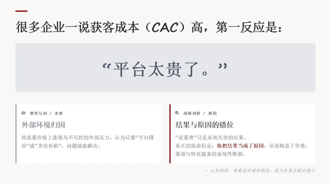 高获客成本,是市场问题还是产品问题?