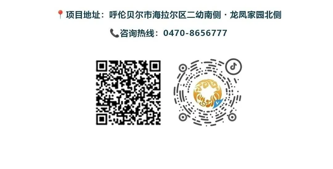 海拉尔和合悦山府 | “老带新“及全民营销 相荐有礼了!