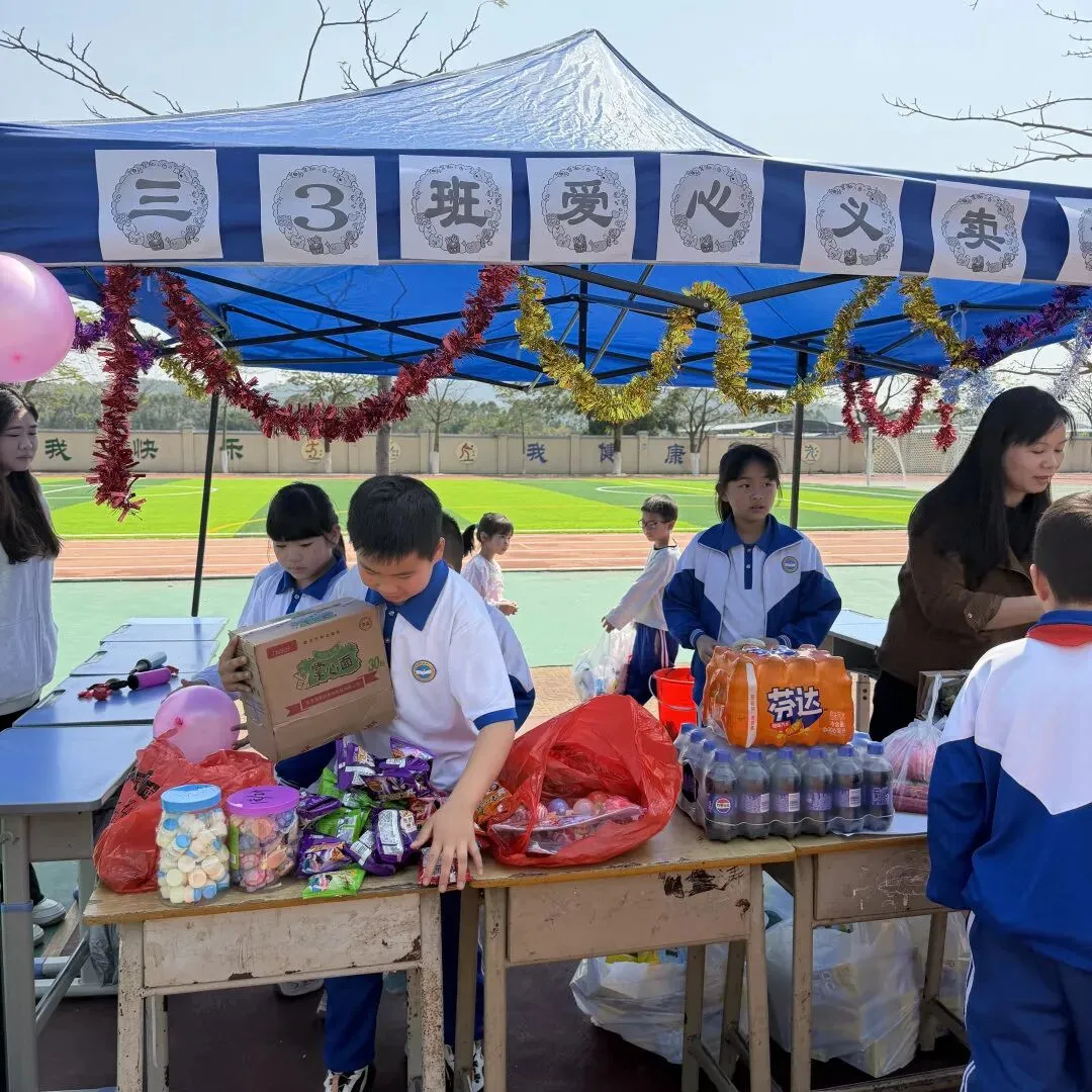 小小市场,大大梦想——狮岭镇中心小学2026年跳蚤市场活动圆满举行