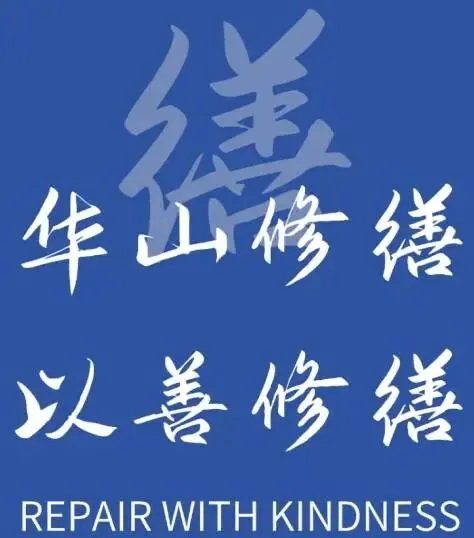 西安修缮市场调研报告