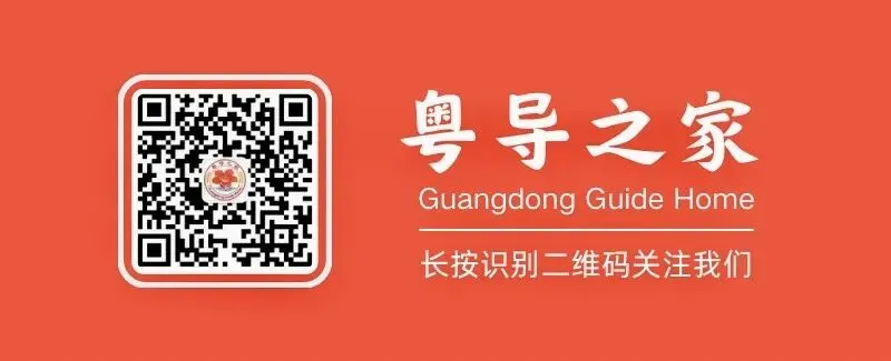 文旅厅发布广东省旅游市场典型案例