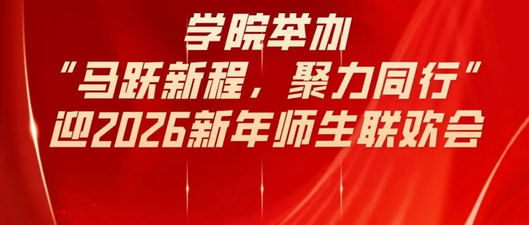 建功“十五五” 青春志愿行丨计算机技术系开展“雷锋同行,急救护航”主题急救培训活动