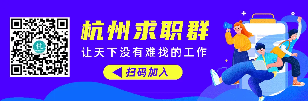 事业编制 | 浙江省市场监管发展研究中心招聘公告