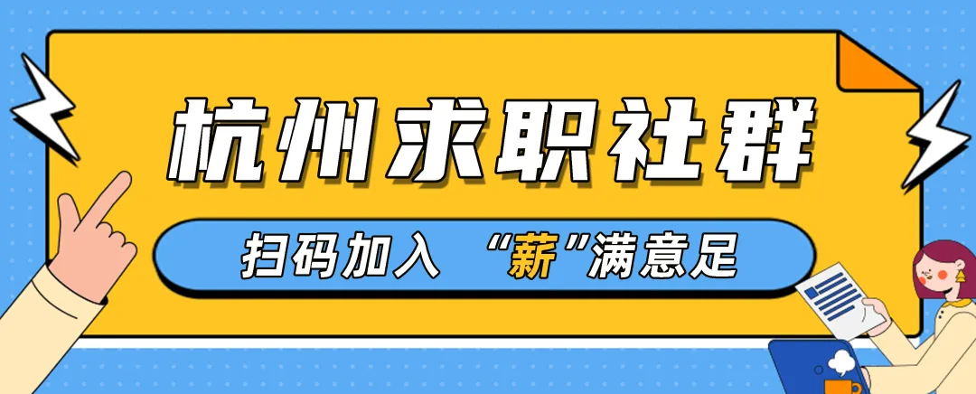 事业编制 | 浙江省市场监管发展研究中心招聘公告
