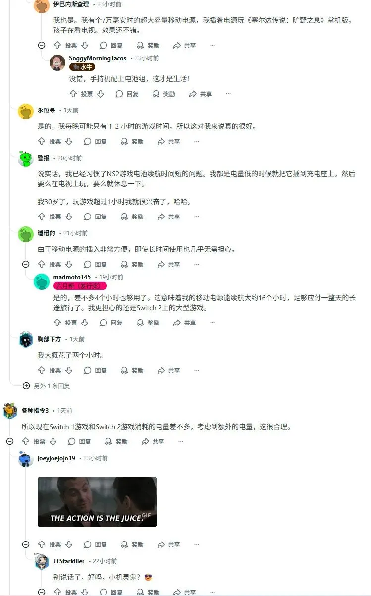 任天堂正为欧洲市场准备可更换电池的NS2主机|Switch 2掌机模式增强开启后 续航将下降25%