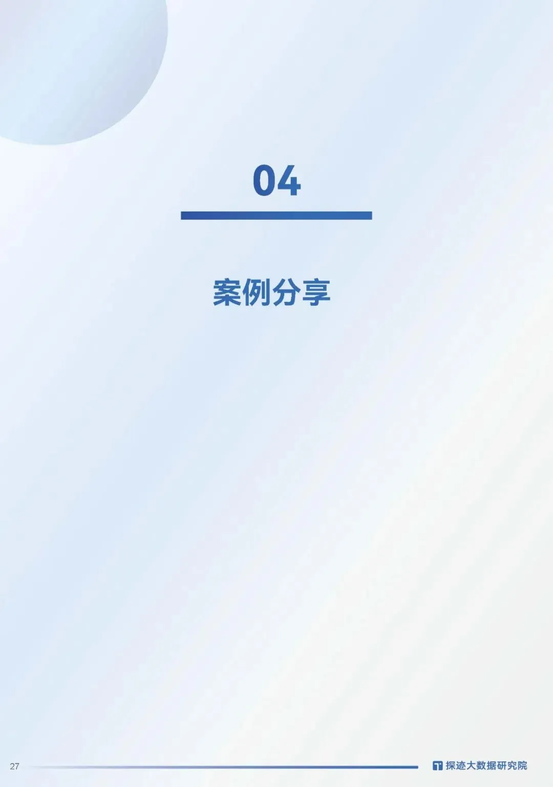 2026律师必看|案源翻倍的获客密码全在这,探迹法律行业趋势报告