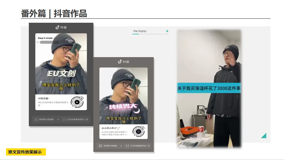 设计,策划,营销,推广——全校师生、企业一起玩转EU文创!