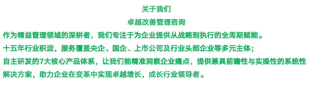 第20节:目标成本法:从市场到利润的战略倒推