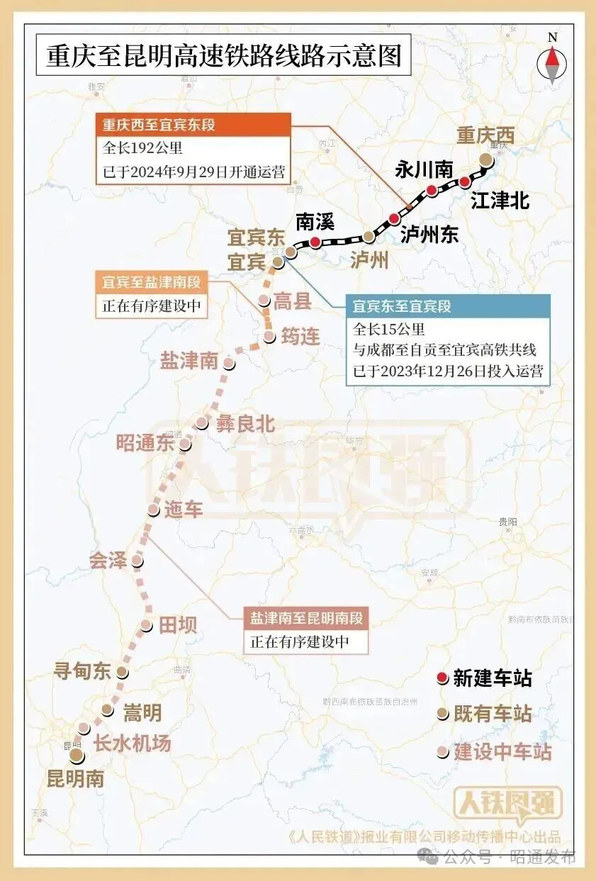 昭通借势渝昆高铁起飞!滇东北旅游市场推广联盟成立!