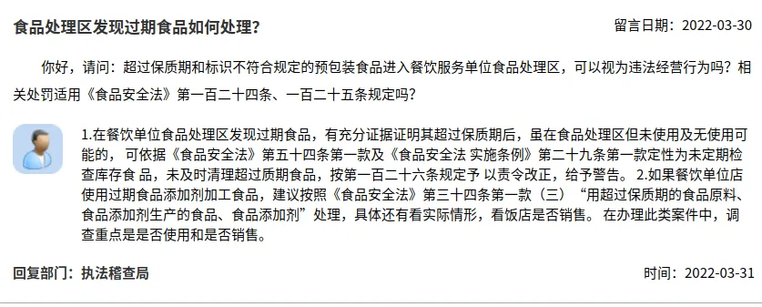 法律实务:国家市场监督管理总局答复,餐饮店超范围经营“拍黄瓜”等凉菜,市监局该如何处罚?