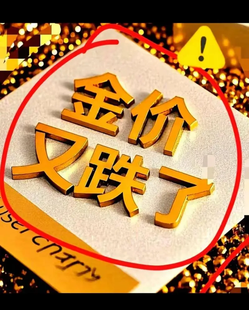 手里有黄金的暂时别出手,市场时机还没到