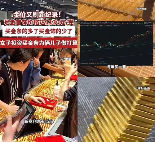 乌鲁木齐商人囤积黄金,市场变化让他损失惨重!