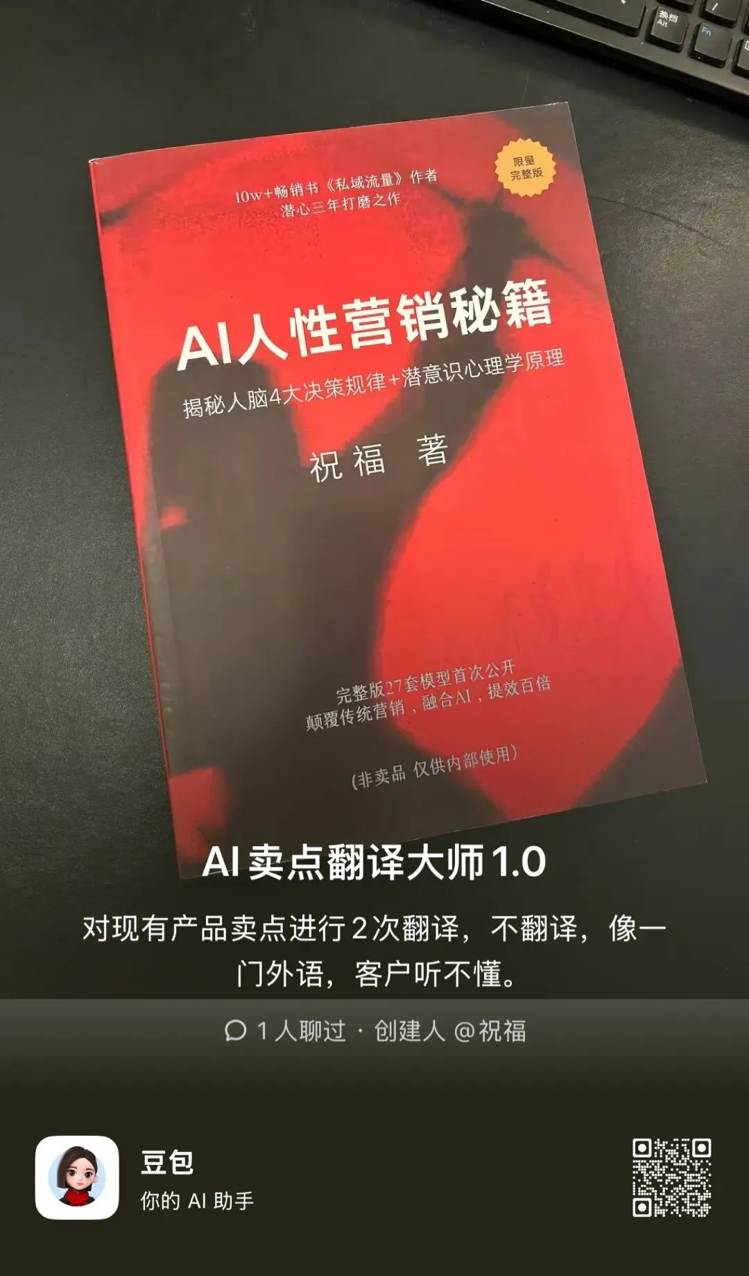 情绪买单:营销中看不见的成交推手