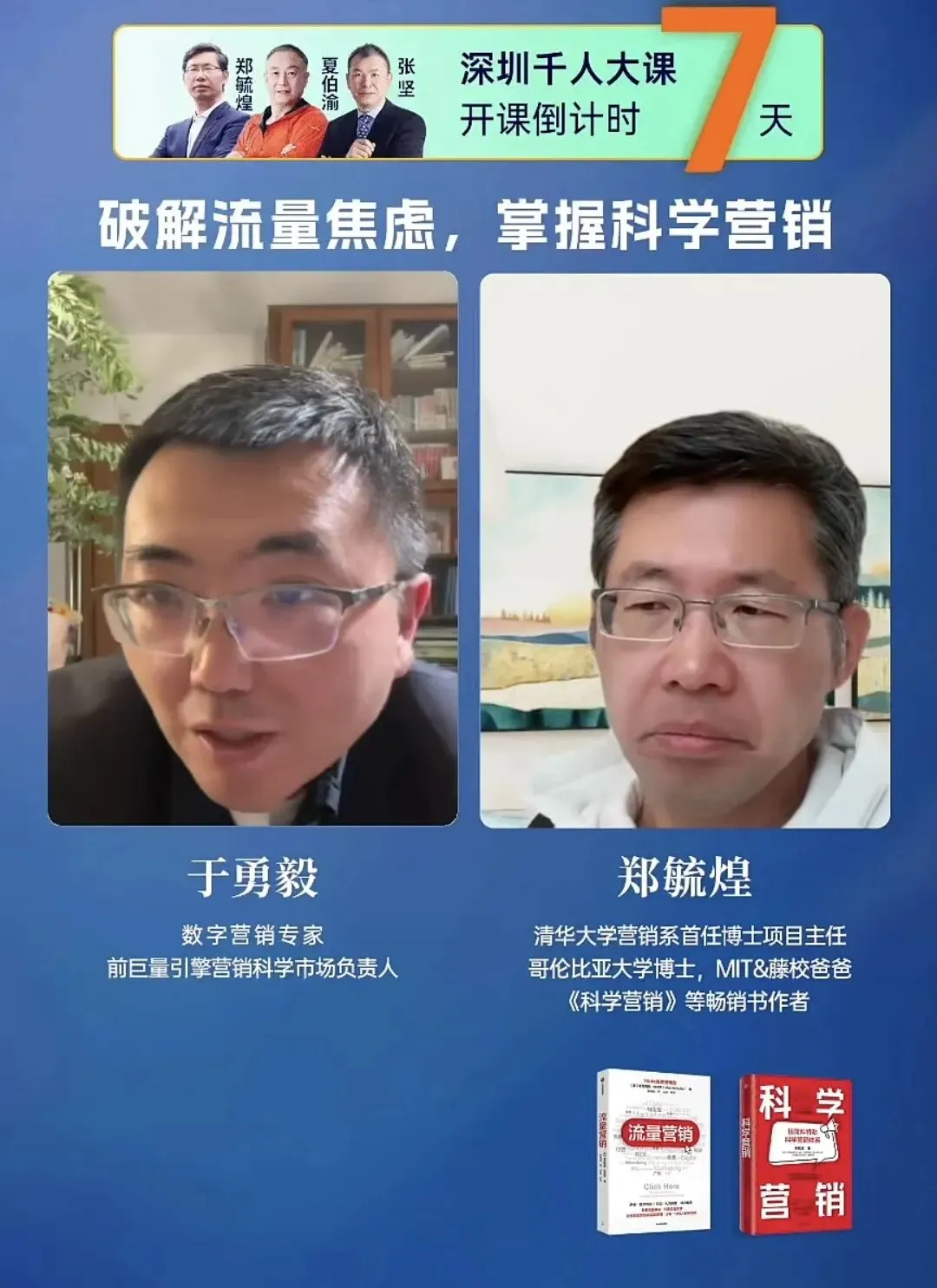 231:流量营销的核心竞争力从创意转移到对AI工具的理解