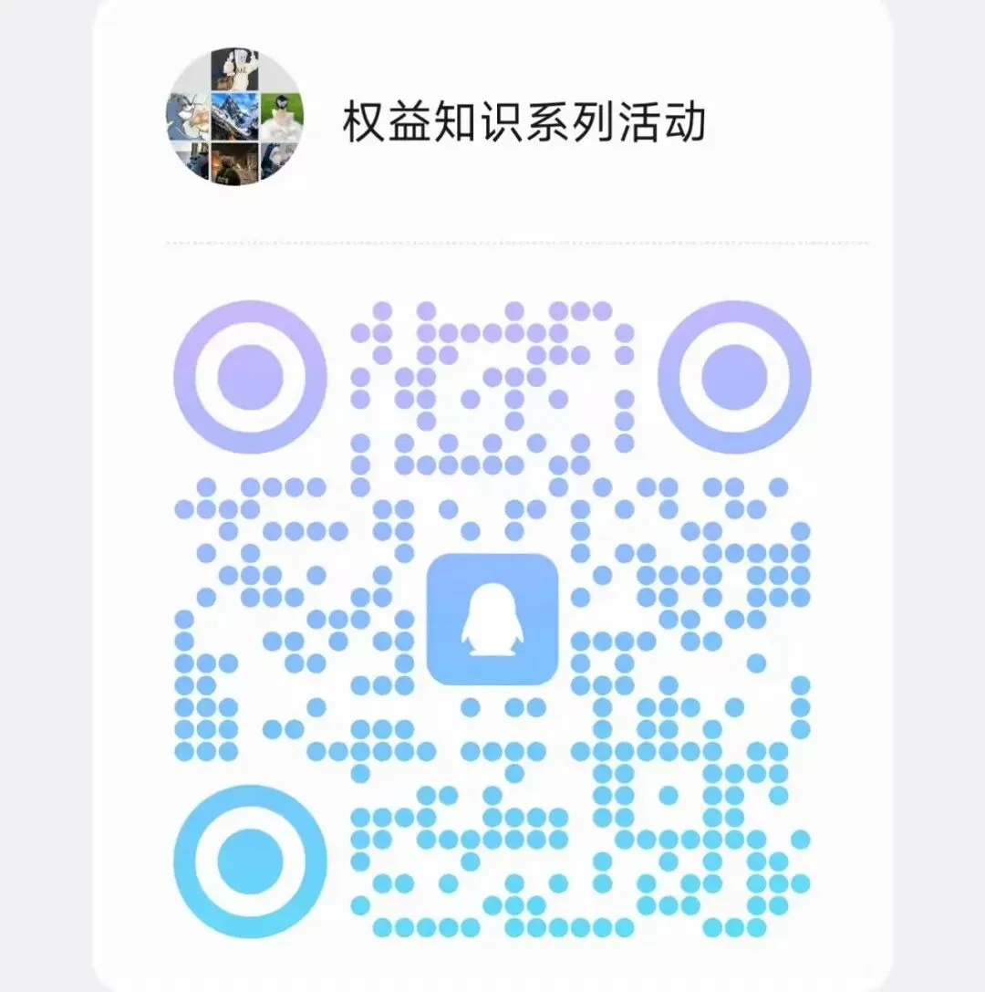 预告 | 计算机科学与技术学院权益知识竞赛