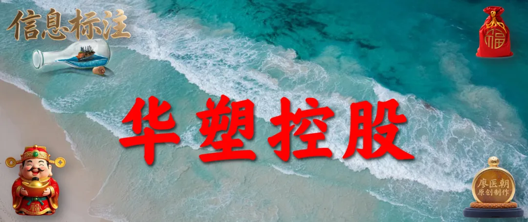 华塑控股,布局碳排放综合治理业务,市场预期其将依托政策红利实现业务突破,2月公司收购液冷相关资产与专利,切入液冷赛道