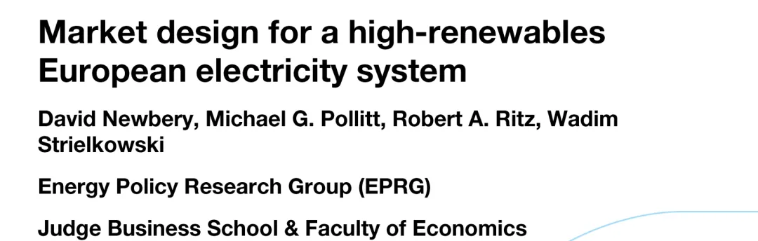 经典论文《高可再生能源欧洲电力系统市场设计》