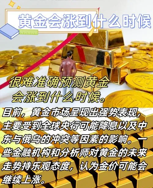 为什么聪明钱都在撤离黄金市场?真相触目惊心!
