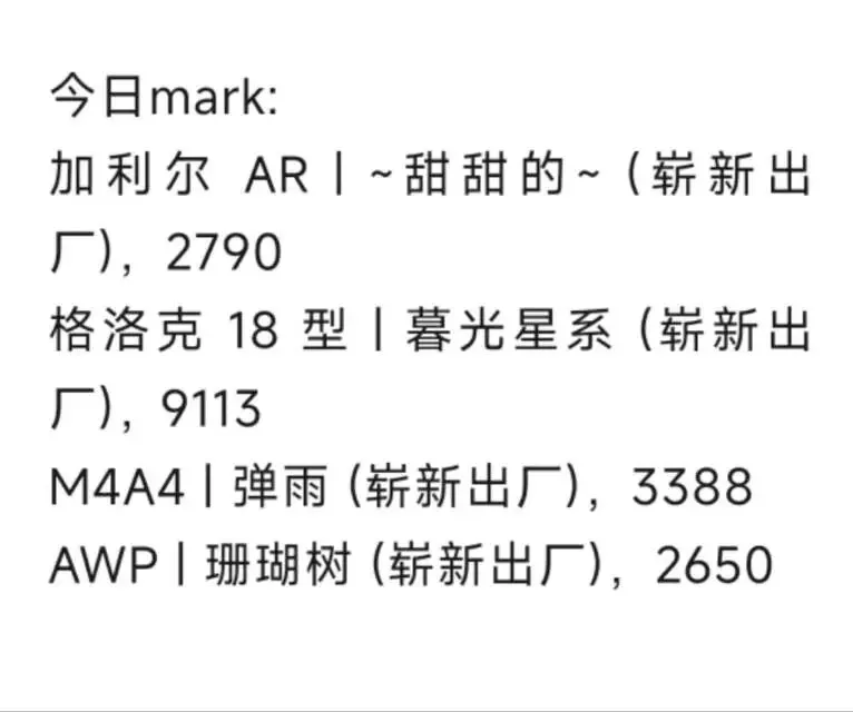 26.3.20 CS2市场分析(附复盘)