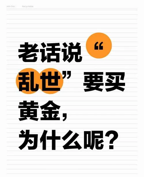 劝你暂时别买黄金,市场这个信号还没出现!