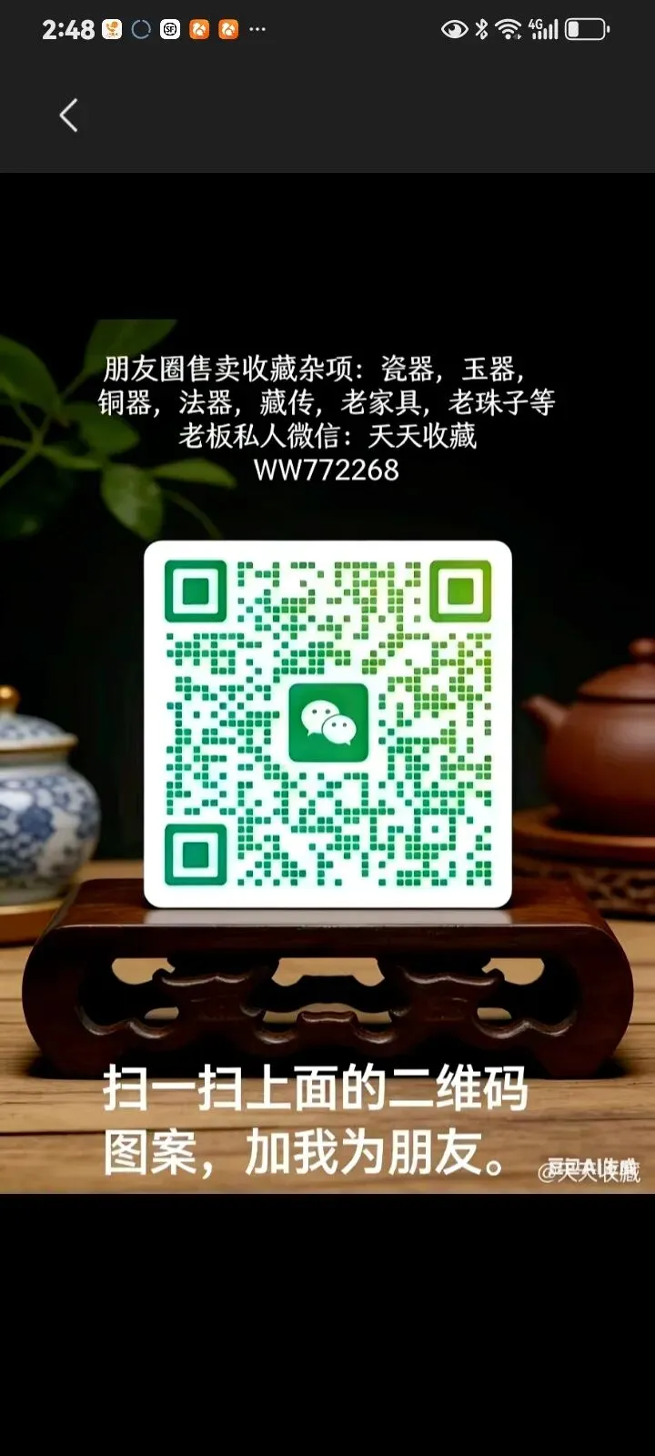 2026古玩市场大变天!这些品类将迎来价值爆发